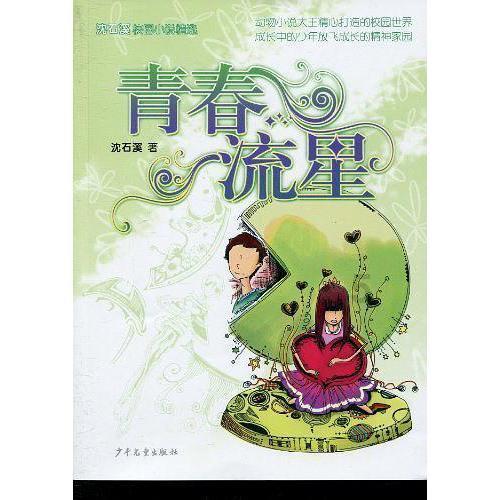 进击的飞机